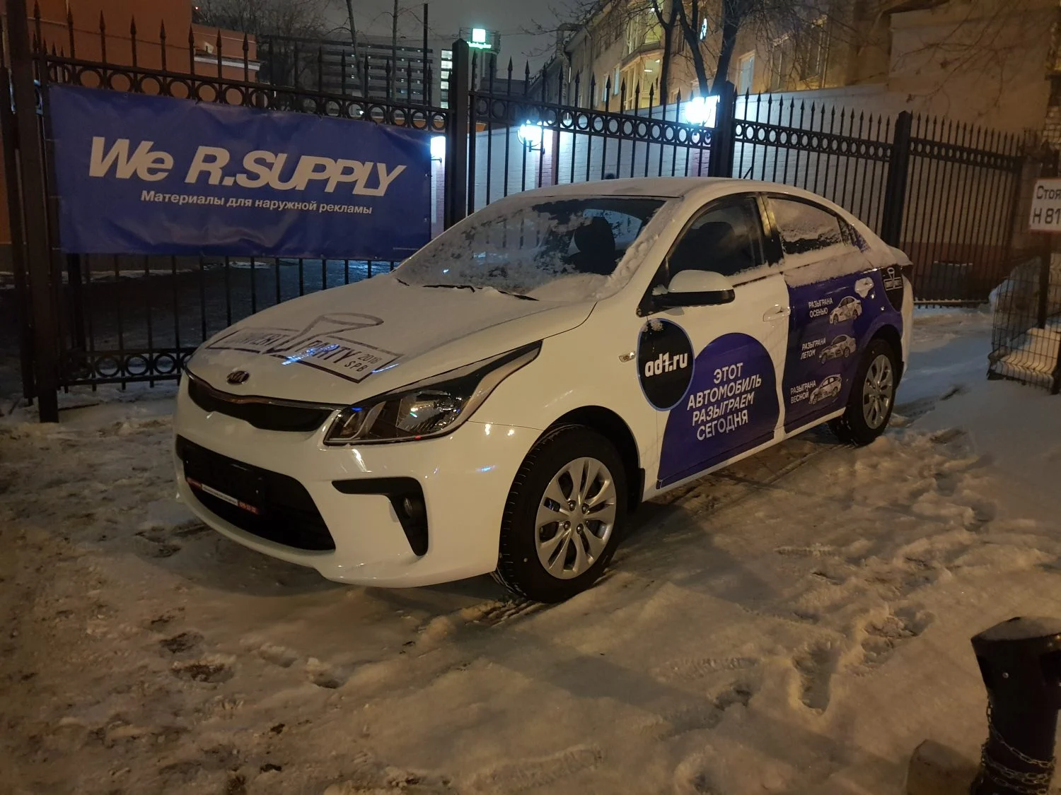 Kia Rio от AD1