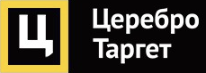 Церебро Таргет