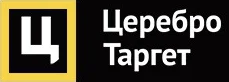 Церебро Таргет