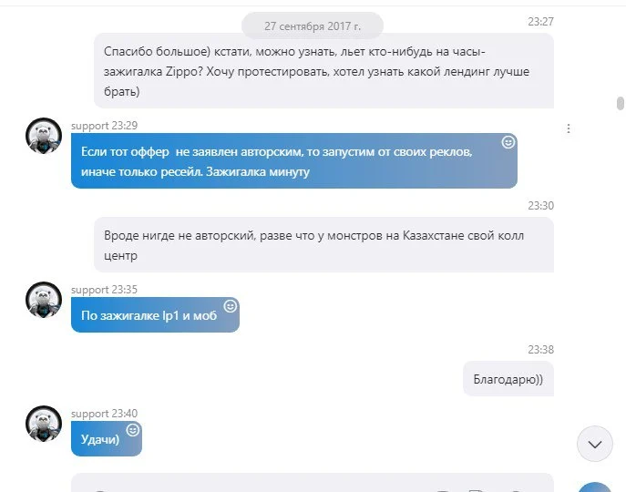 Слив