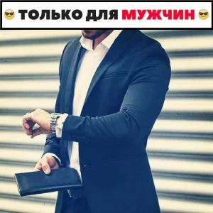Второй креатив для слива трафика из Instagram на портмоне и часы