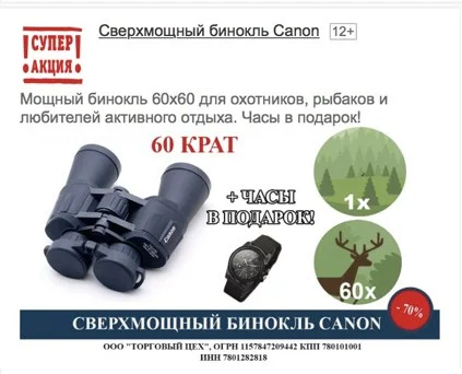 Креатив к Биноклю и часам