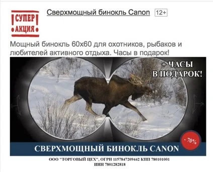 Креатив к Биноклю и часам