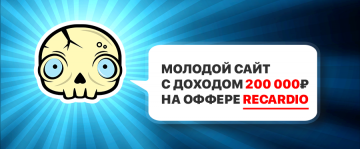 Кейс: Медицинский сайт с доходом 200 000 рублей