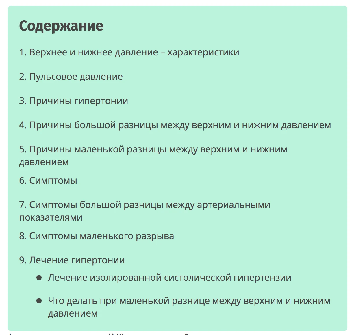Оглавление 