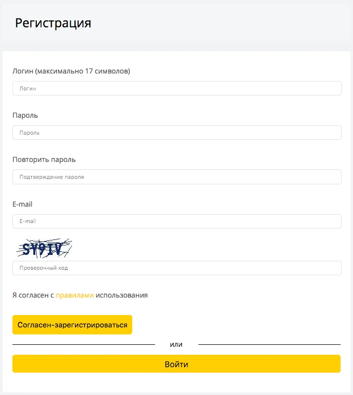 Форма регистрация в сервисе