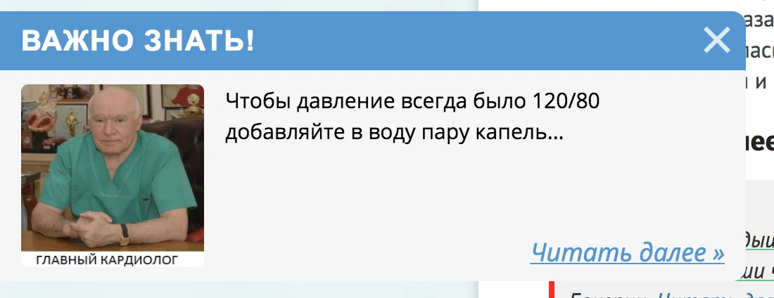 Реклама на сайте