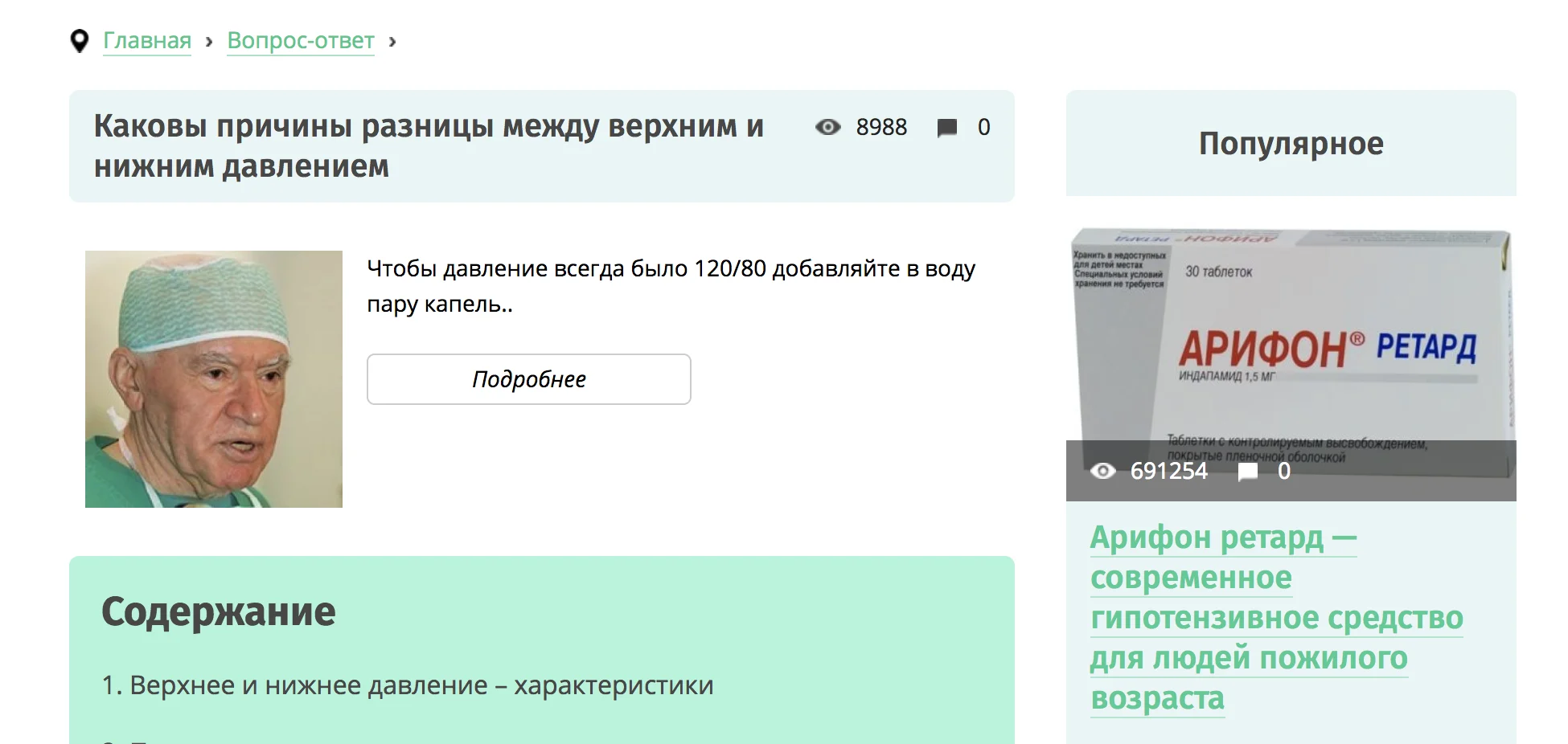 Интеграция в статью