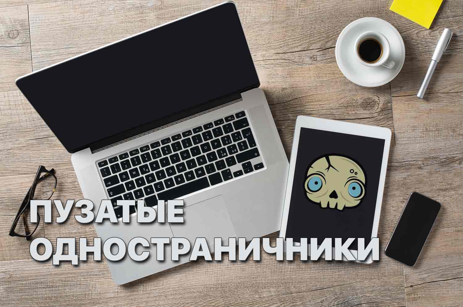 Марафон «Спринт» от Пузата, все секреты и примеры сайтов