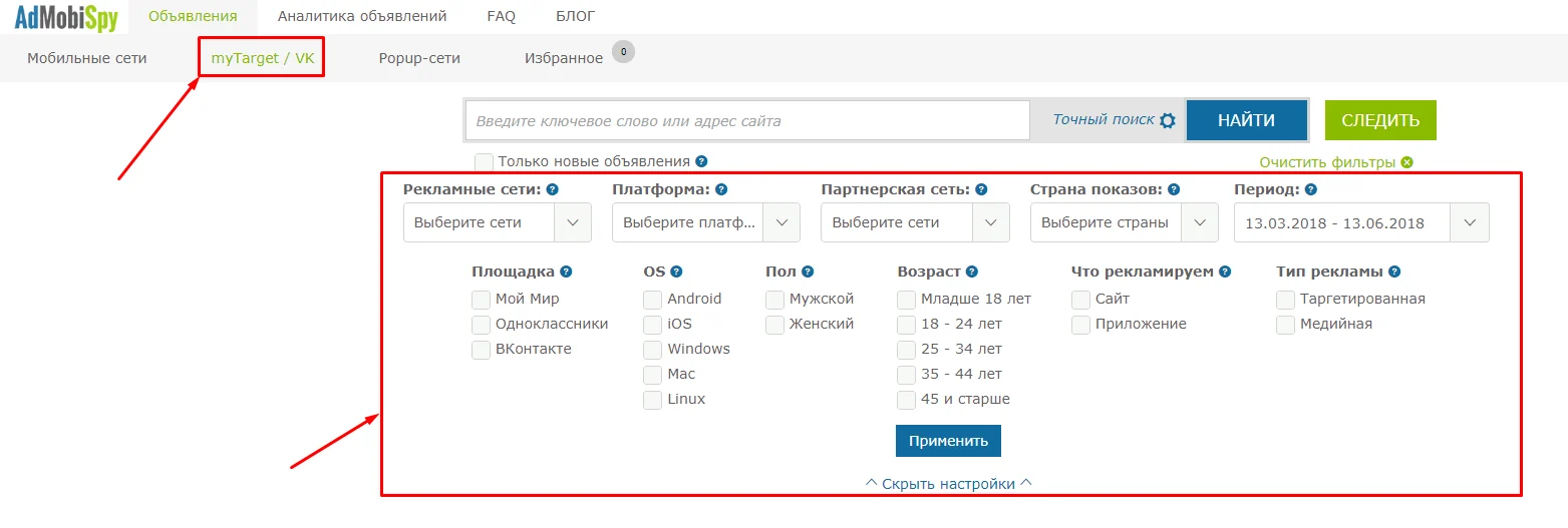 Поиск рекламы в AdMobiSpy