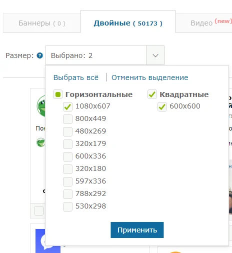 Поиск рекламы в AdMobiSpy