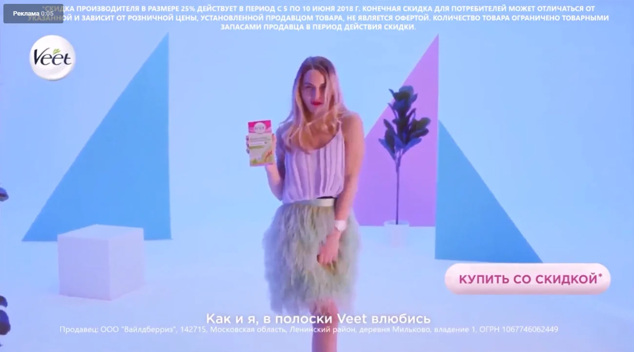 Поиск рекламы в AdMobiSpy