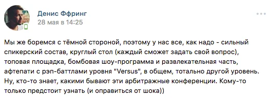 Обещания от Дениса Фринга перед Conversion Day
