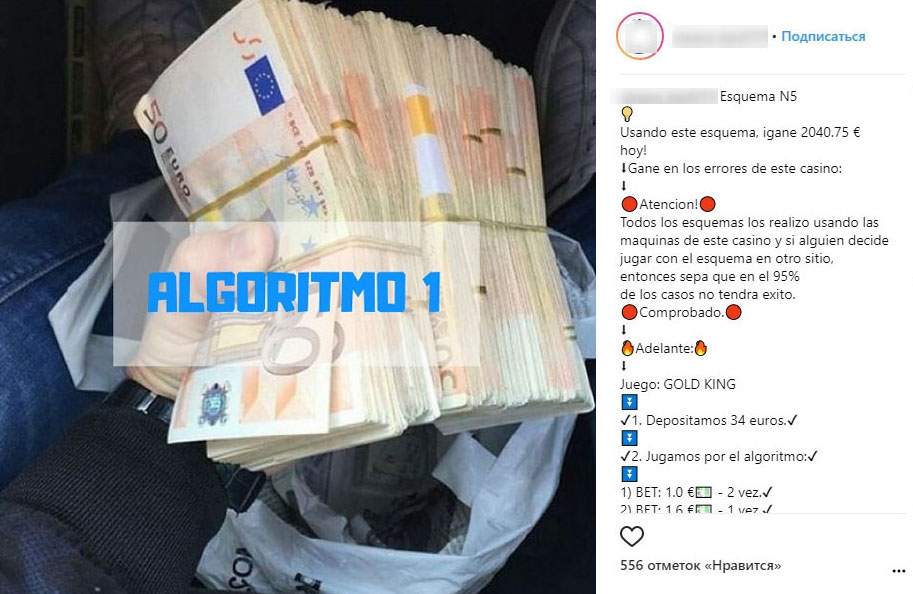 Кейс: Схема обмана казино на бурж. ROI 276%