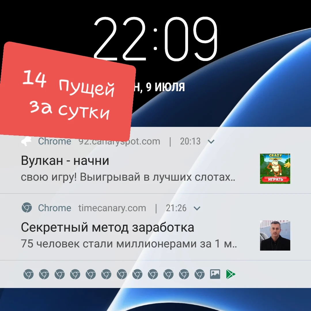 Мегапуш на Samsung