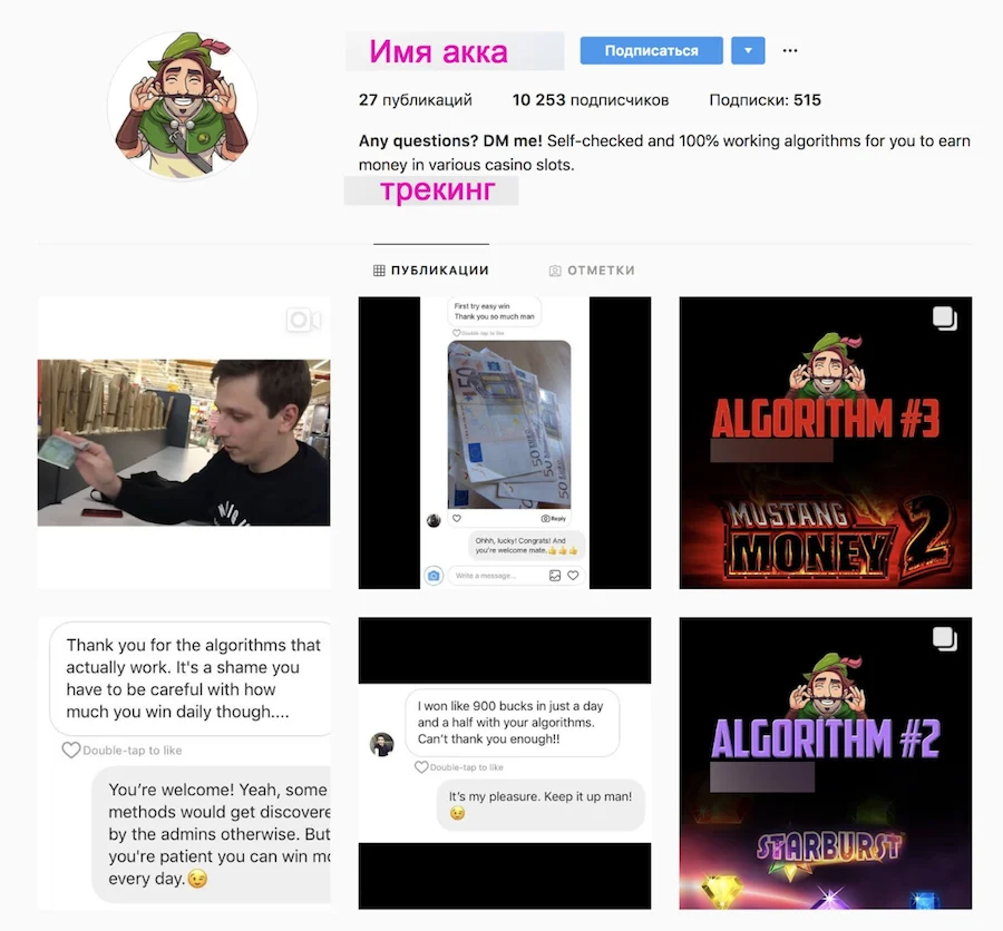 Аккаунт в Instagram