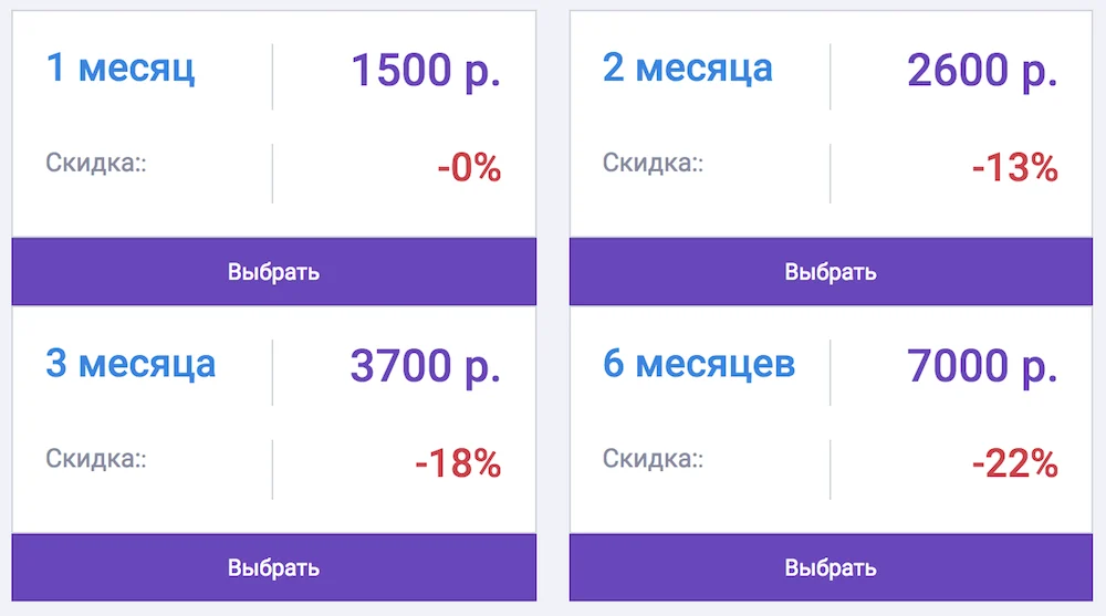 Стоимость сервиса