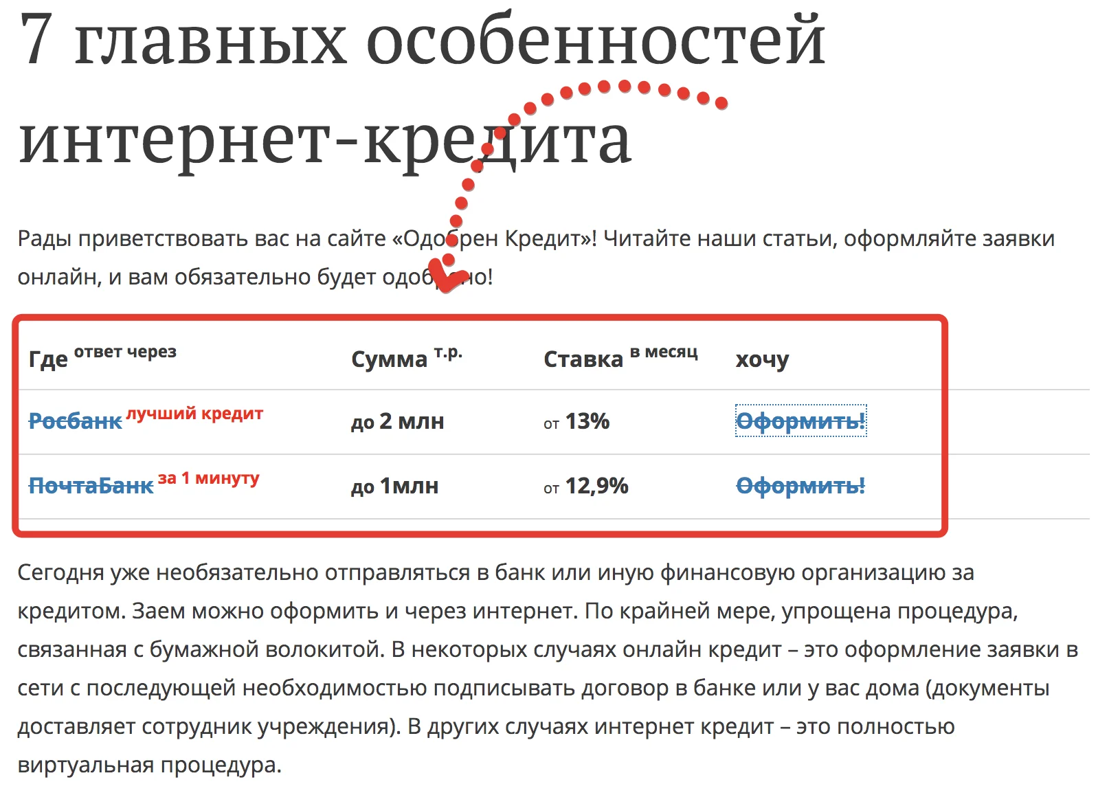 Основной источник доходов