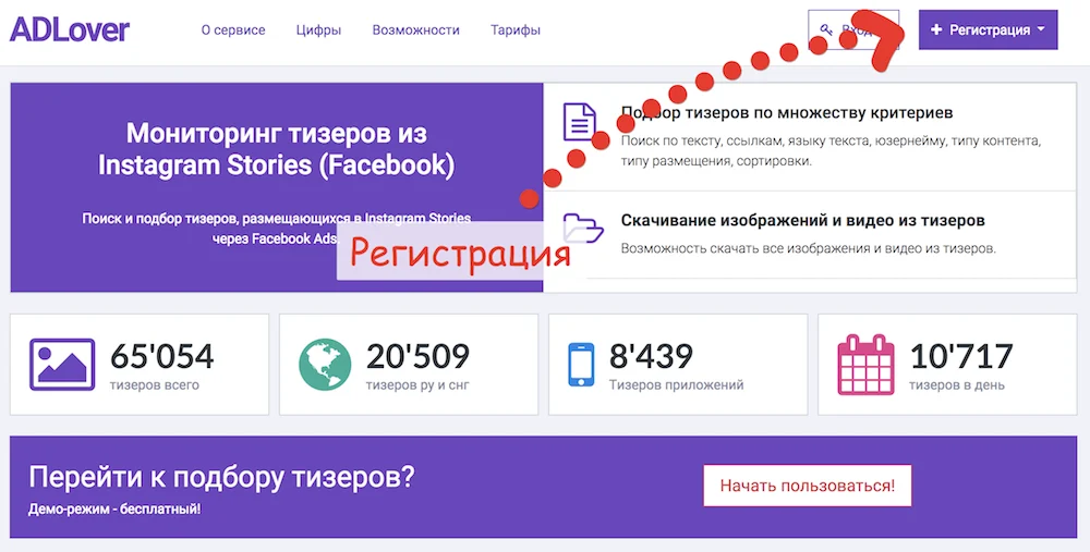 Регистрация в ADLover