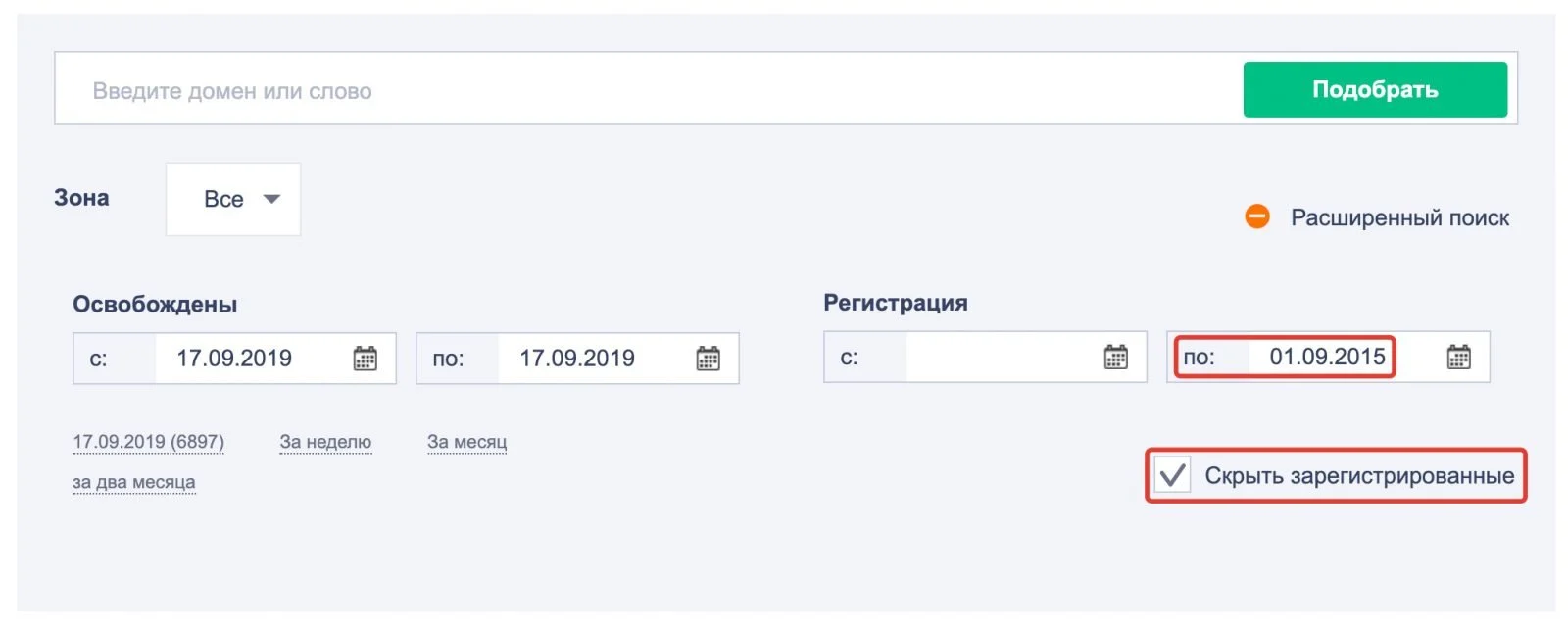 Регистрация трастового домена для Facebook