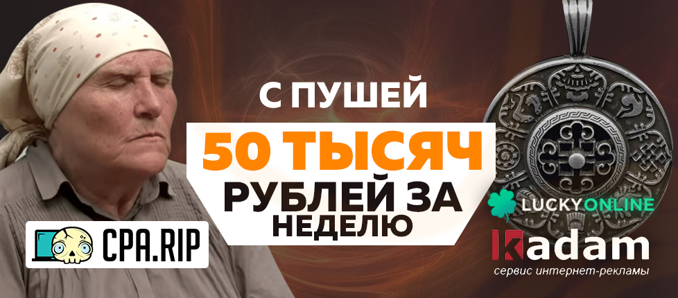 Кейс: 50 тысяч рублей за неделю c Money Amulet Бабы Нины
