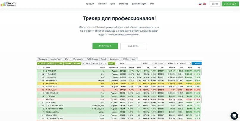 Трекер Binom