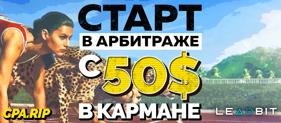 Кейс: Как начать арбитражить Facebook с 50$, Erogan, Erofertil