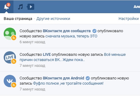 Все подробности взлома Вконтакте 14.02.2019