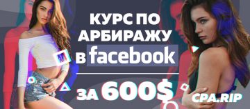 Арбитраж трафика Facebook