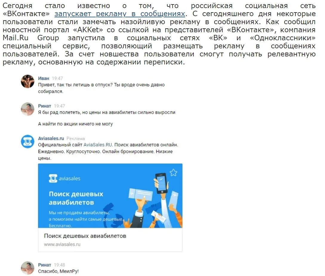 Статья на которую вели ссылки с взломанных постов ВК
