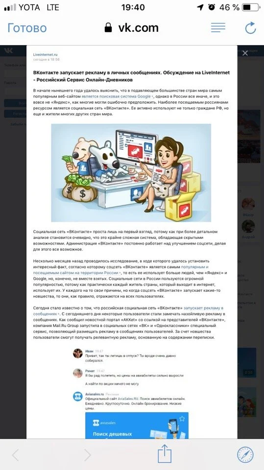 Статья на которую вели ссылки с взломанных постов ВК