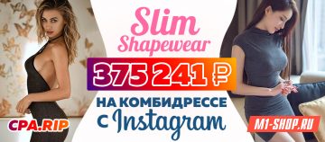 Кейс по Slim Shapeware