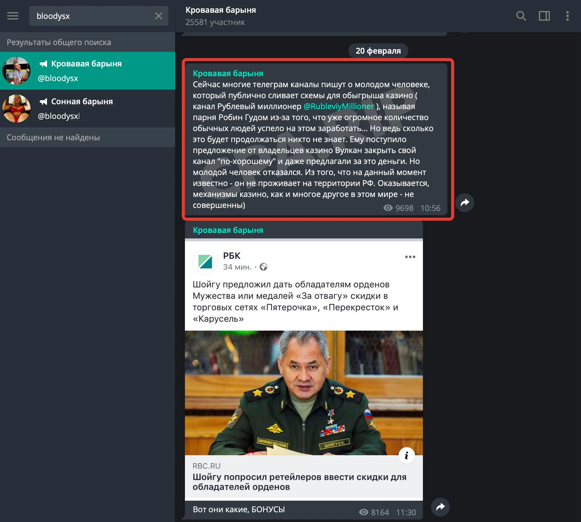Ксения Собчак рекламирует обыгрыш казино