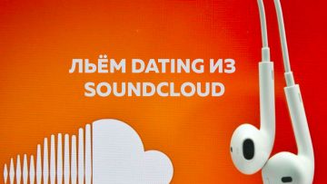Льем Dating из Soundcloud