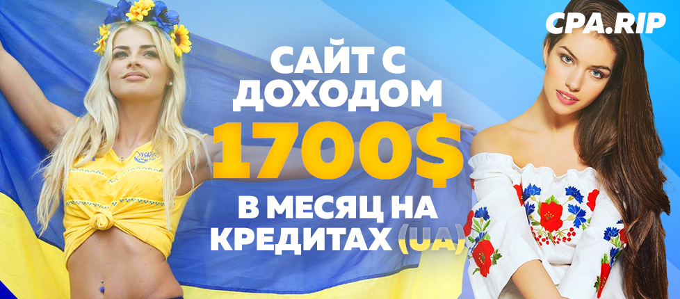 Обзор кредитного сайт с доходом 1700$ в месяц