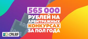 Рассказ о том, как один мой знакомый заработал больше полумиллиона рублей на арбитражных конкурсах
