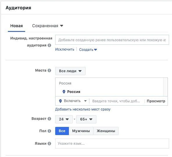 Настройки рекламного кабинета