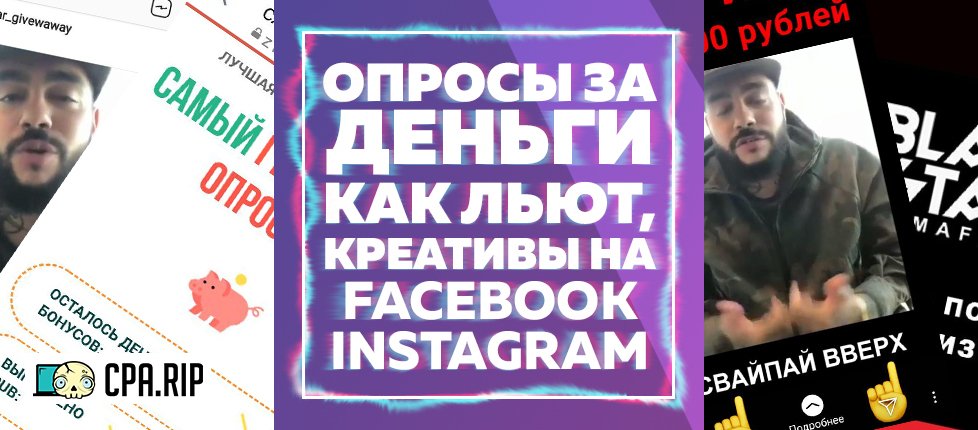 Опросы/Конкурсы на деньги от Амиран, Давидыч, Тимати, Black Star, Бузова и Ивлеевой