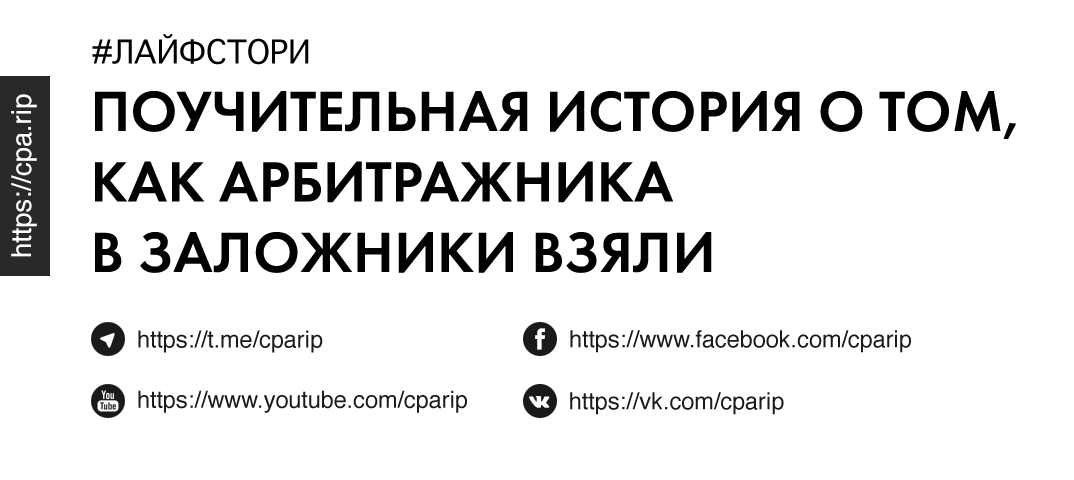 История о том, как арбитражника в заложники взяли