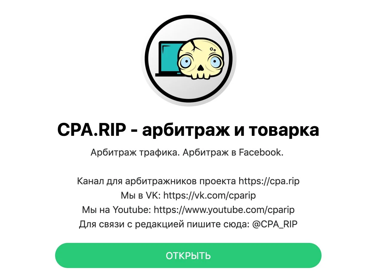Редирект в Telegram