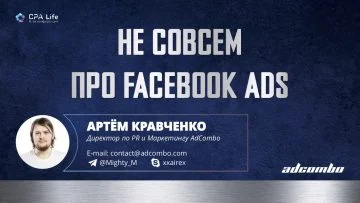Презентация Артёма Кравченко