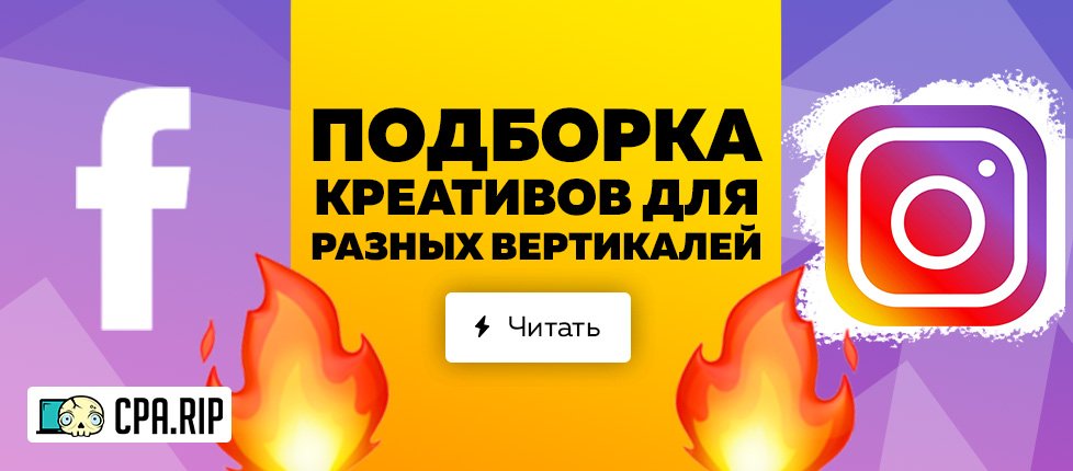 Видео креативы для Facebook и Instagram (примеры)