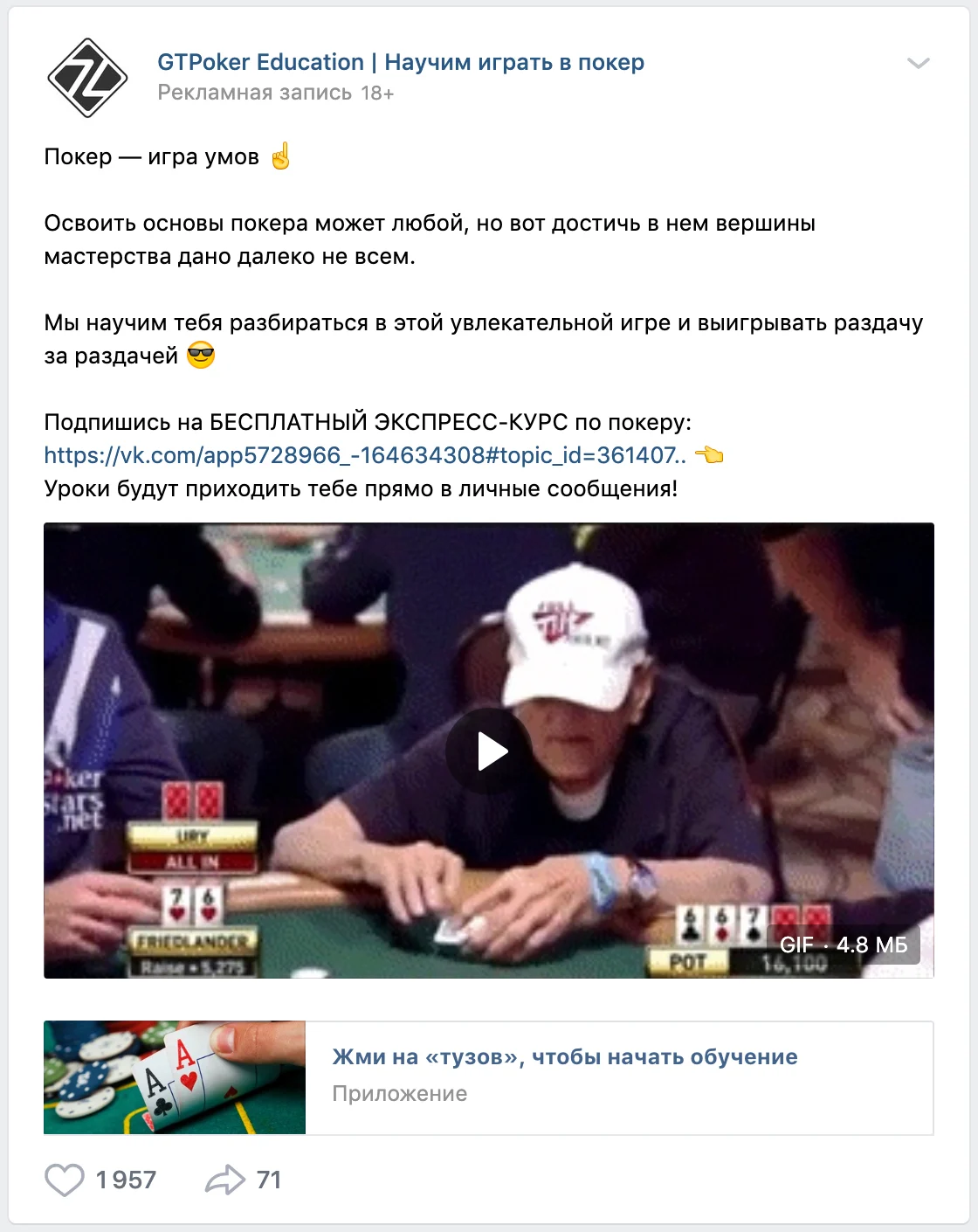 Креативы под ВК для покера