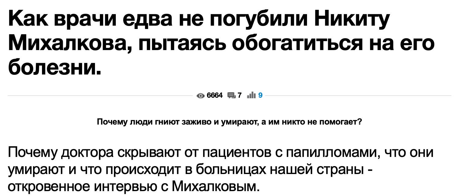 Суд: «Никиты Михалкова против преленда с глистами»