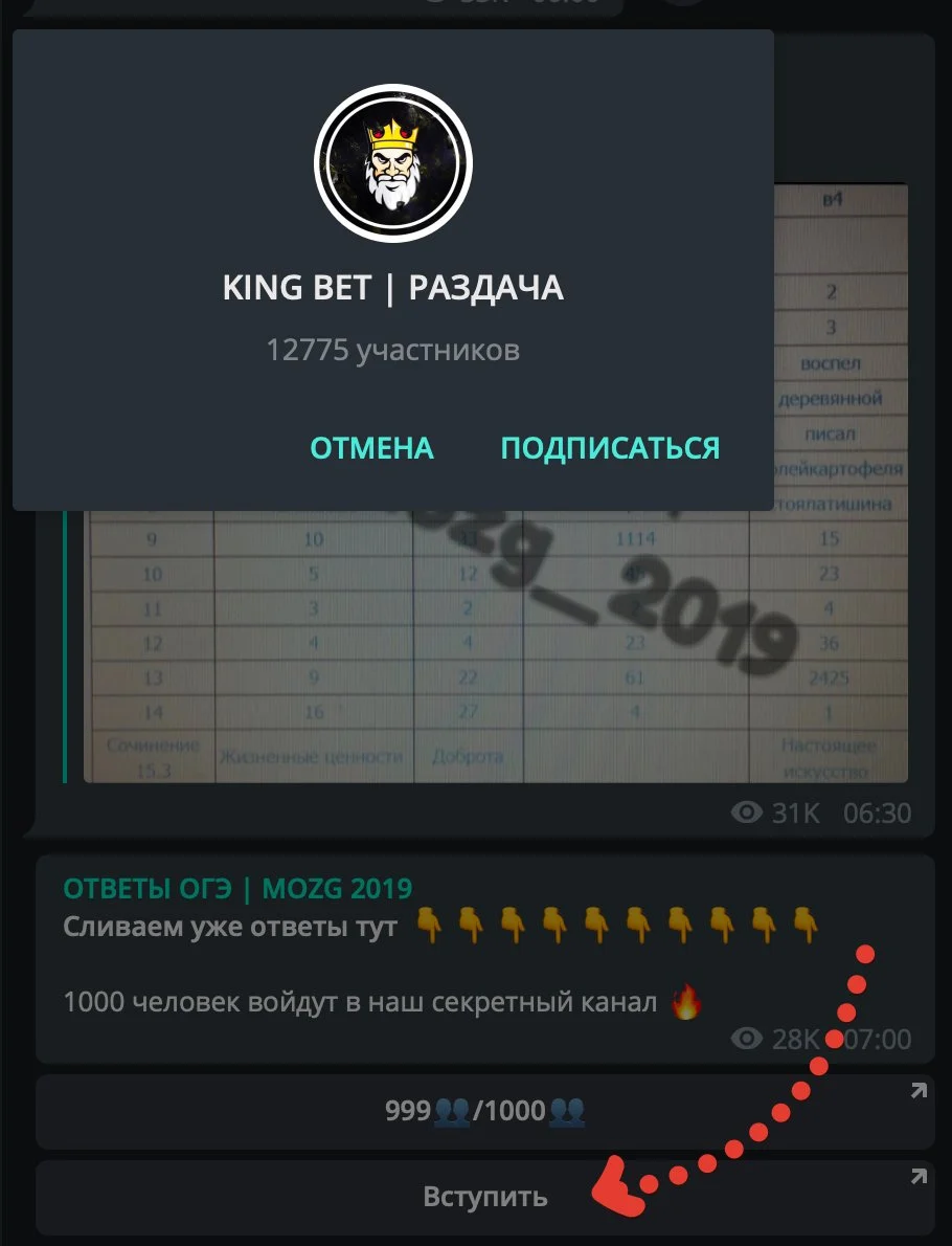 Слив на Betting