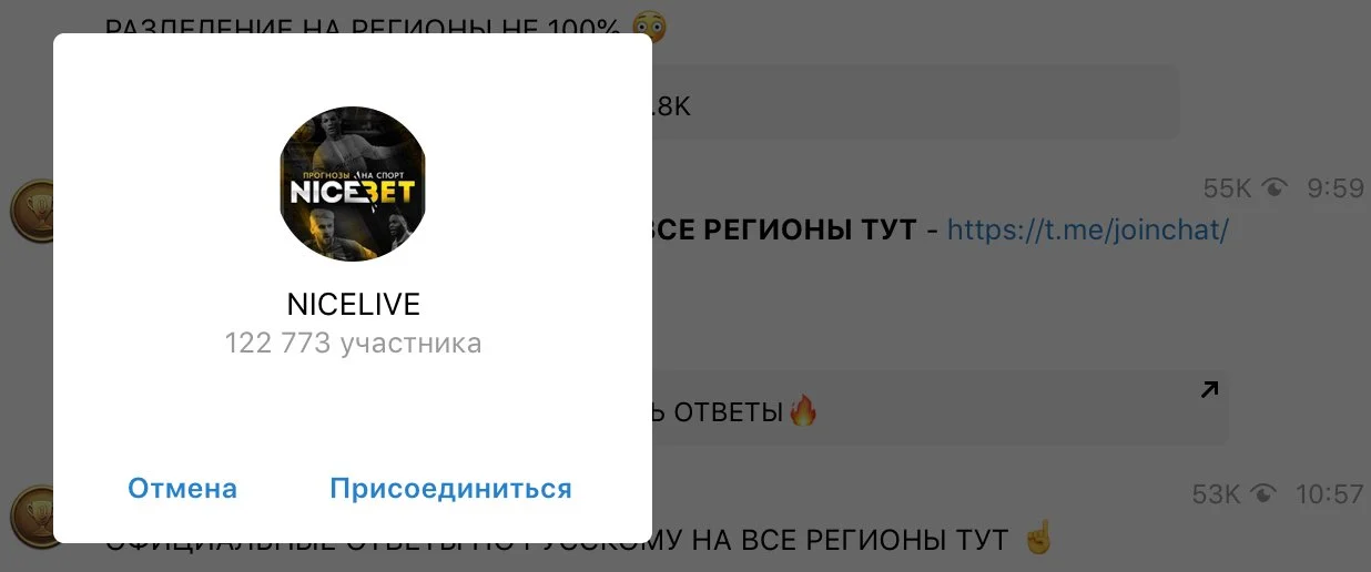Беттинг
