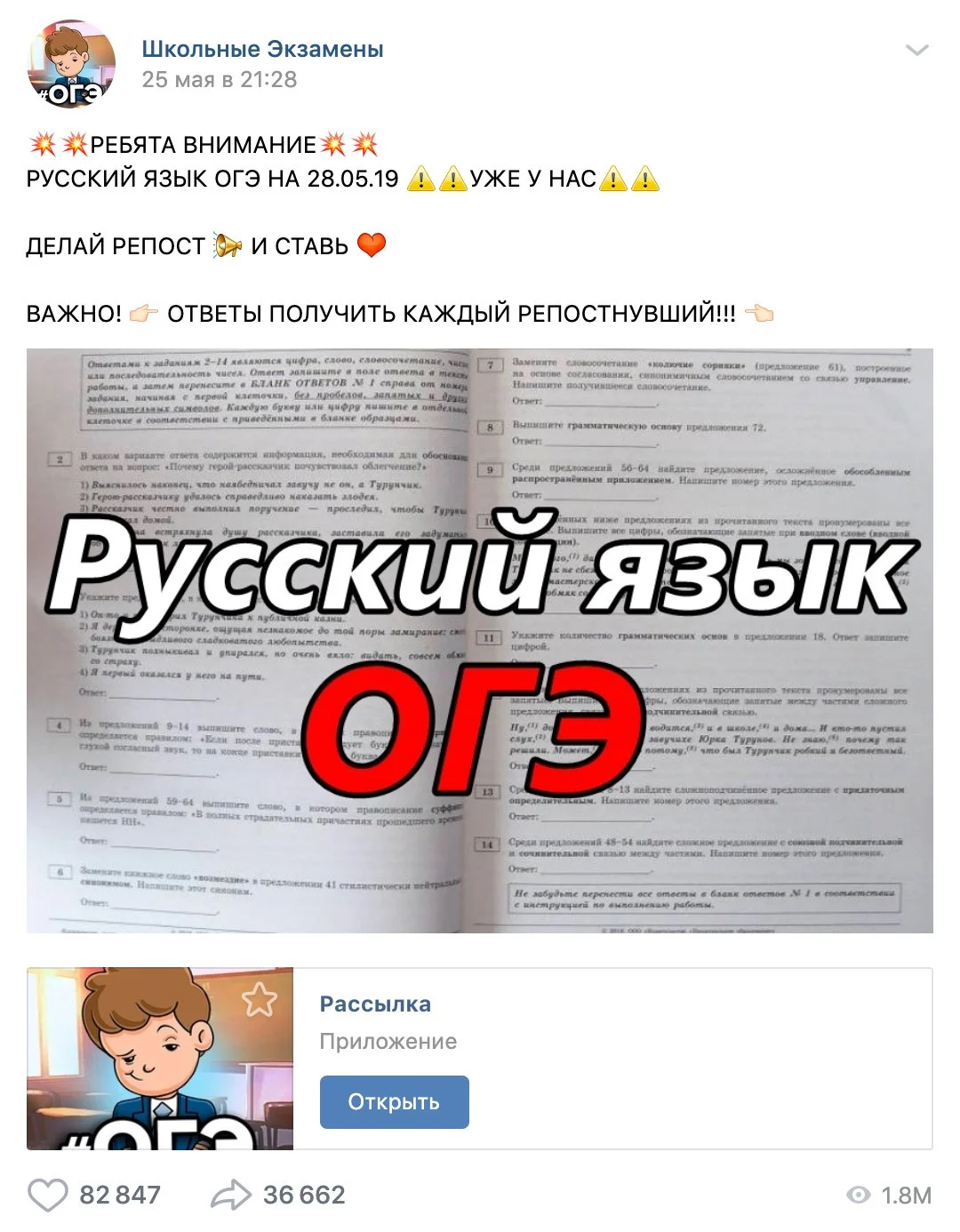 Репост данного поста