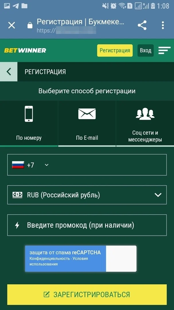 Школьники и беттинг