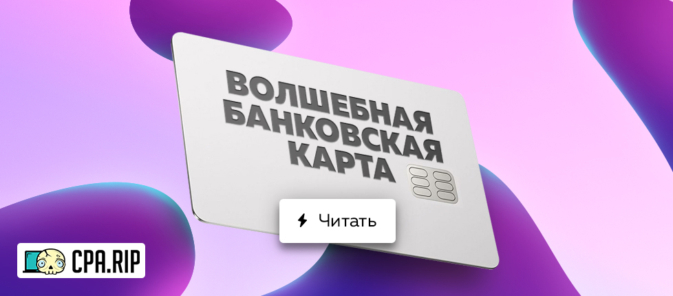 Трастовая платежка для Facebook