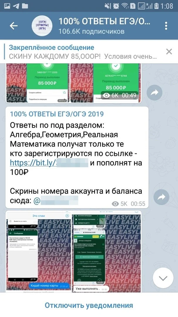 Школьный мотив на беттинг